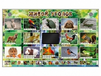 Комплект оборудования "Живой уголок" (животные) - «globural.ru» - Нижняя Тура