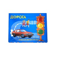 Настольно-печатная игра "Дорога" - «globural.ru» - Нижняя Тура