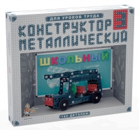 Конструктор металлический Школьный-3 (для уроков труда) 160 деталей - «globural.ru» - Нижняя Тура