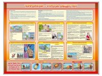 Стенд "Терроризм угроза обществу" (вариант 1) - «globural.ru» - Нижняя Тура