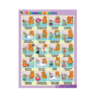 Комплект таблиц. Развитие речи 4-5 лет. "Такие разные слова". - «globural.ru» - Нижняя Тура