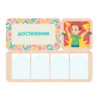 Информационный стенд «Достижения» 100.5 х 74 см - «globural.ru» - Нижняя Тура