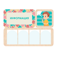 Информационный центр "Информация" 100.5 х 74 см - «globural.ru» - Нижняя Тура