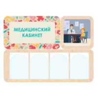 Информационный стенд «Медицинский кабинет» 100.5 х 74 см - «globural.ru» - Нижняя Тура