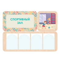 Информационный стенд «Спортивный зал» 100.5 х 74 см - «globural.ru» - Нижняя Тура