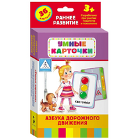 Карточки Домана "Азбука дорожного движения" - «globural.ru» - Нижняя Тура