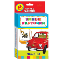 Карточки Домана "Машины" - «globural.ru» - Нижняя Тура