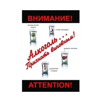 DVD Алкоголь. Признать виновным - «globural.ru» - Нижняя Тура