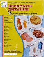 Демонстрационные карточки "Продукты питания" - «globural.ru» - Нижняя Тура