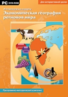 Интерактивные плакаты. Экономическая география регионов мира. Программно-методический комплекс - «globural.ru» - Нижняя Тура