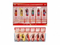 Электрифицированный стенд-тренажер "Эксплуатация огнетушителей" с разрезными агрегатами - «globural.ru» - Нижняя Тура