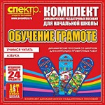 Комплект динамических раздаточных пособий - Обучение грамоте (шнуровка). Азбука, учимся читать. - «globural.ru» - Нижняя Тура