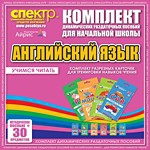 Комплект разрезных карточек для тренировки навыков чтения на английском языке - «globural.ru» - Нижняя Тура