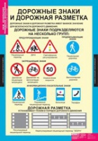 ОБЖ Безопасное поведение школьников (комплект таблиц) - «globural.ru» - Нижняя Тура