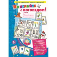 Игровой набор "Поиграйте с логопедом" - «globural.ru» - Нижняя Тура
