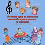 CD "Режим дня и навыки самообслуживания в песнях. Поем в детском саду.Веселый день дошкольника. " Выпуск 3. - «globural.ru» - Нижняя Тура