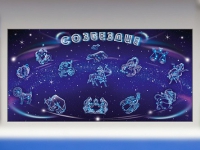 Интерактивный электрифицированный стенд "Созвездие" - «globural.ru» - Нижняя Тура