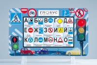 Методический интерактивный комплекс "ПДД" - «globural.ru» - Нижняя Тура
