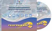 Методические пособия. География 6-11 класс - «globural.ru» - Нижняя Тура