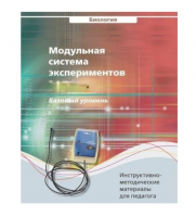 Инструктивно-методические материалы для педагога. Биология. Базовый уровень.   - «globural.ru» - Нижняя Тура