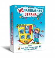 Игра для психологической работы "Неправильная страна" - «globural.ru» - Нижняя Тура