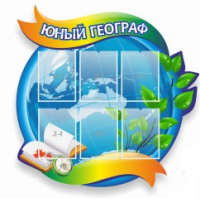 Стенд "Юный географ" (вариант 2) - «globural.ru» - Нижняя Тура