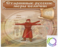 Стенд "Старинные русские меры величин" - «globural.ru» - Нижняя Тура