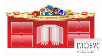 Стенд "Безопасность дорожного движения" (вариант 2) - «globural.ru» - Нижняя Тура