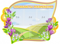 Стенд "Специалисты рекомендуют" - «globural.ru» - Нижняя Тура