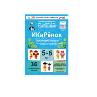 Интерактивное пособие инженерно-технической направленности по робототехники конструкторов Aikiro и Лева "ИКаРёнок"  - «globural.ru» - Нижняя Тура
