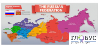 Стенд "Карта России (английский)" - «globural.ru» - Нижняя Тура
