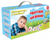 Набор для обучения чтению "Читай, играя" - «globural.ru» - Нижняя Тура