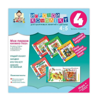 Моя первая книжка-пазл 4-5 лет. Книжки-пазлы с вырубкой повышенной сложности. - «globural.ru» - Нижняя Тура