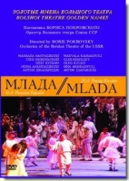 DVD "Млада" (опера-балет, Большой театр) - «globural.ru» - Нижняя Тура