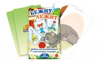Набор карточек "Бежит-лежит" - «globural.ru» - Нижняя Тура