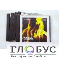 Набор CD дисков для релаксации (вариант 1) - «globural.ru» - Нижняя Тура