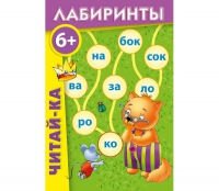 Комплект настольных развивающих игр по литературе (вариант 3) - «globural.ru» - Нижняя Тура