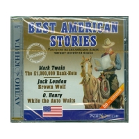 Аудиокнига "Best american stories" - «globural.ru» - Нижняя Тура