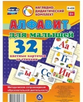 Развивающие игры-карточки "Алфавит для малышей" - «globural.ru» - Нижняя Тура