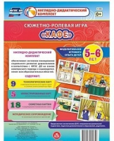 Сюжетно-ролевая игра "Кафе" - «globural.ru» - Нижняя Тура