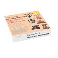 Набор "Истории механика" - «globural.ru» - Нижняя Тура