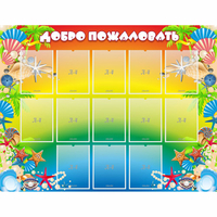 Стенд "Добро пожаловать!" 1.5x1.15 - «globural.ru» - Нижняя Тура