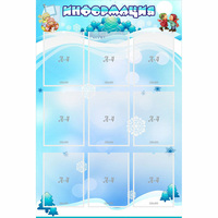 Стенд "Информация" 0.8x1.2 - «globural.ru» - Нижняя Тура