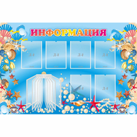 Стенд "Информация" 1.5x1 - «globural.ru» - Нижняя Тура