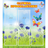 Стенд "Служба профилактики" - «globural.ru» - Нижняя Тура