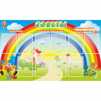 Стенд "Советы" - «globural.ru» - Нижняя Тура