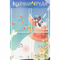 Стенд "Охрана труда" с 4 карманами - «globural.ru» - Нижняя Тура