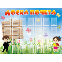 Стенд "Доска почета" - «globural.ru» - Нижняя Тура