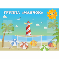 Стенд "Группа Маячок" - «globural.ru» - Нижняя Тура