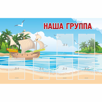 Стенд "Наша группа" 1.4x0.9 - «globural.ru» - Нижняя Тура